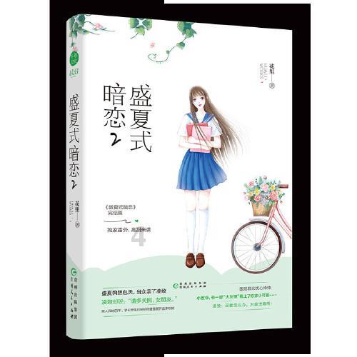 MC：故事模式2